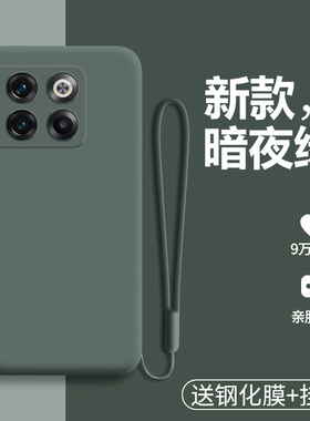 适用一加acepro手机壳1加acepor液态硅胶5G保护套oppo镜头全包防摔oneplusacepro软壳aecpro磨砂ace男女pro十
