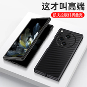 适用oppofindn3手机壳findn3典藏版 折叠屏保护皮套凯夫拉碳纤维oppo全包0pp0防摔opfindn硅胶find男n3女oppon