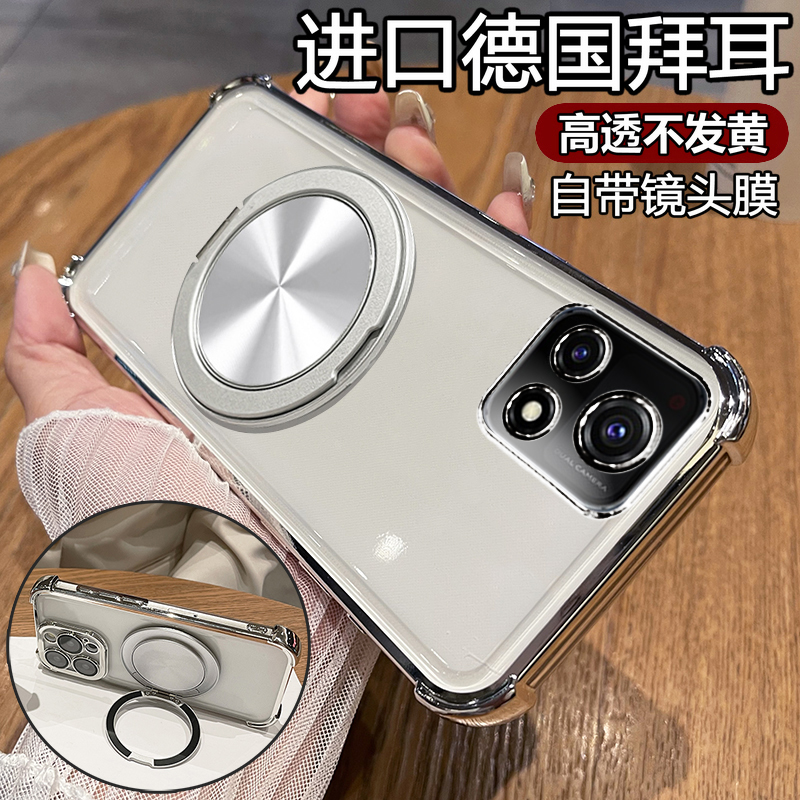 vivoy52s硅胶透明磁吸支架手机壳