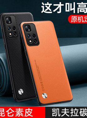 适用红米note11手机壳小米noto11pro十素皮5g保护套4g版全包防摔por软硅胶redmi男女redminote加115g新款114g