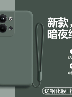 适用opporeno9手机壳reno9pro液态硅胶oppo保护套5G全包防摔opreno软壳oppreno磨砂reon外壳opopreno十por男