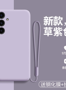 适用三星A55手机壳A55 5G版液态硅胶A5560保护套galaxy全包防摔软壳samsung磨砂galaxya男女a555g高级感samsu