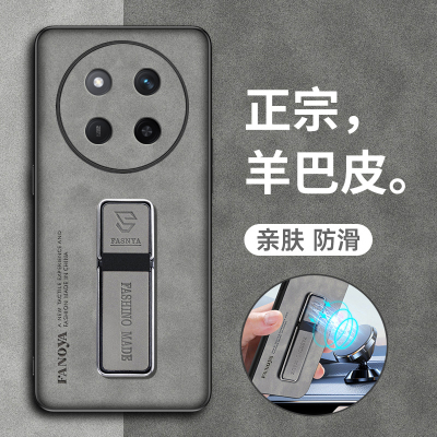 honor荣耀X9c羊巴皮磁吸支架壳