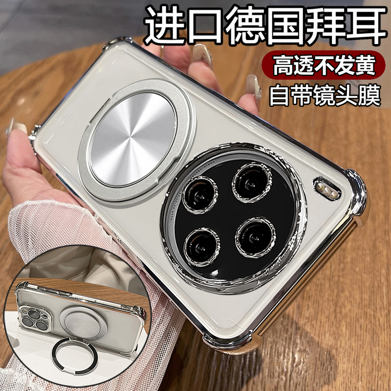 透明电镀◆磁吸支架◆自带镜头膜◆裸机手感