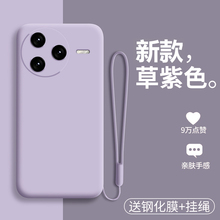 适用小米civi5pro手机壳cicv5por液态硅胶保护套vici全包防摔cici软壳xiaomi磨砂civ男女cv5新款civic5高级感