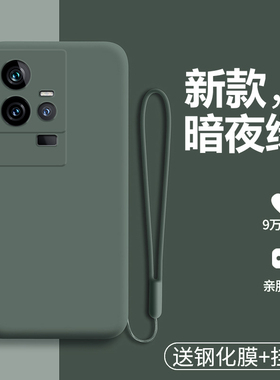 适用vivoiqoo11手机壳iqoo11pro液态硅胶保护套vivo镜头全包边防摔V2243A软壳2254磨砂外壳iq0011爱酷por男女