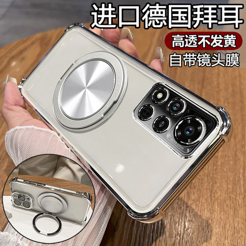 荣耀V40硅胶透明磁吸支架手机壳