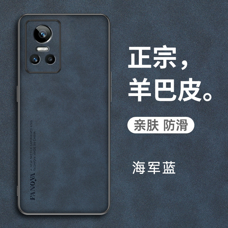 真我gtneo3羊巴皮复古手机壳轻奢