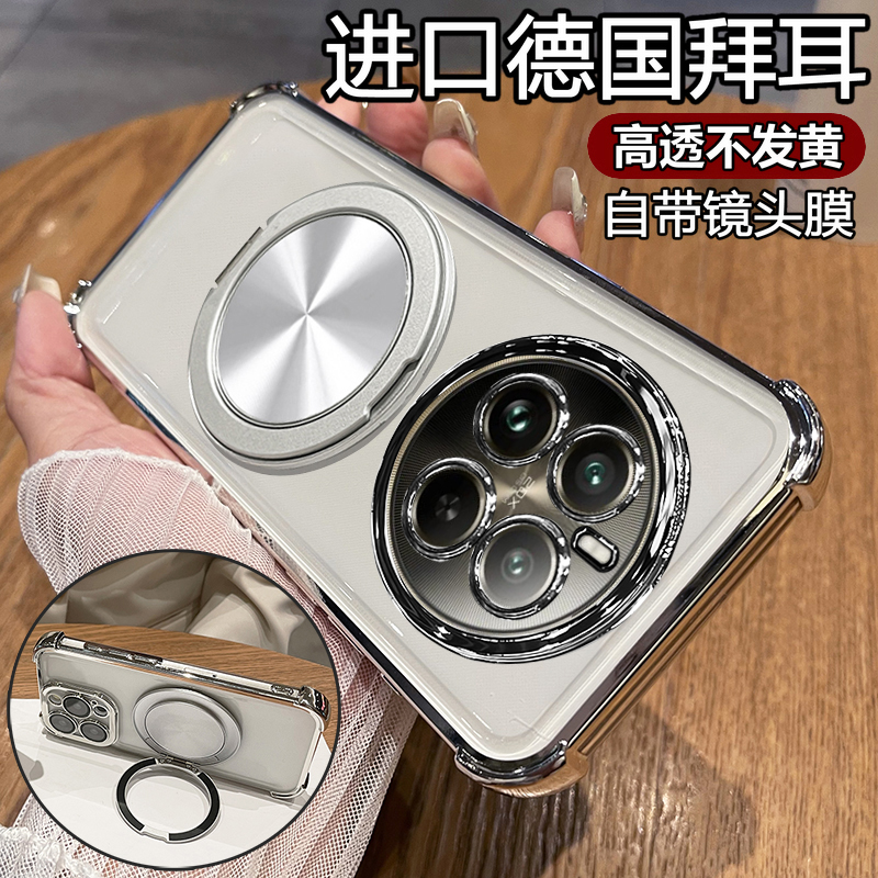 透明电镀◆磁吸支架◆自带镜头膜◆裸机手感