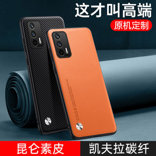 适用真我gtneo闪速版 手机壳realmegtneo素皮RMX3031保护套3350全包防摔oppo软硅胶realme男gt女neo高级感真皮