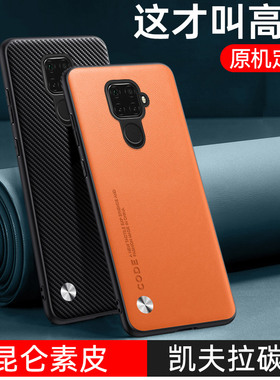 适用华为nova5z手机壳nove5ipro素皮保护套凯夫拉SPN一AL00全包防摔5i硅胶pro软壳SPNAL男女novo新款note真皮