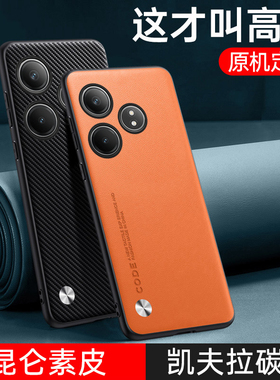 适用真我GTneo6手机壳realmeGTneo6se保护皮套RMX3850全包防摔3852硅胶软壳realme真皮oppo男es女gt高级感neo