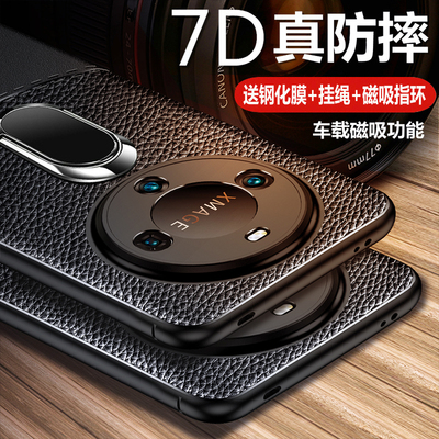 华为mate60pro硅胶商务手机壳