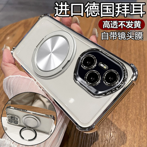 荣耀300pro透明磁吸支架手机壳