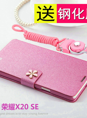 适用华为荣耀X20se手机壳X20es翻盖5G保护皮套CHL一AN00全包防摔honor硅胶软壳x磨砂xse男女CHLAN带挂绳支架