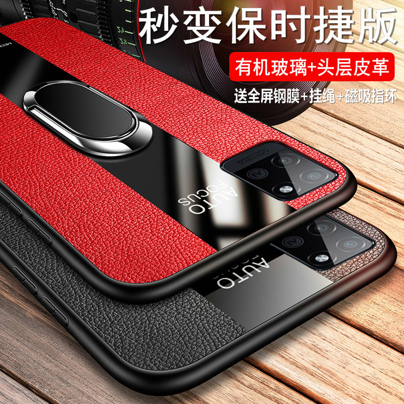 真我V11皮革时尚保护壳保时捷