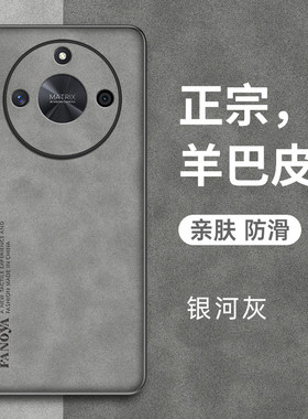 荣耀x50羊巴皮复古手机壳耐脏
