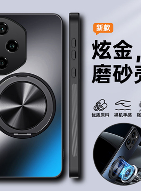 适用华为荣耀300pro手机壳honor300u磨砂ultra保护套AMP一AN00全包防摔硬壳AMM10超薄por男p新款高级感带支架