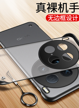 适用vivoX100ultra手机壳vivo透明X100u保护硅胶套超薄软vivix防摔vox磨砂vovix男女uitra新款高级感utral无