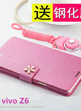 适用vivoz6手机壳vivo翻盖z6保护皮套5G全包边防摔V1963A硅胶viviz软壳viovz磨砂vovoz步步高voviz男女带挂绳