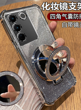 适用vivoS16手机壳vivo透明S16pro保护S16e硅胶套全包防摔软壳vos网红超薄vovis男女曲面屏新款高级感带支架