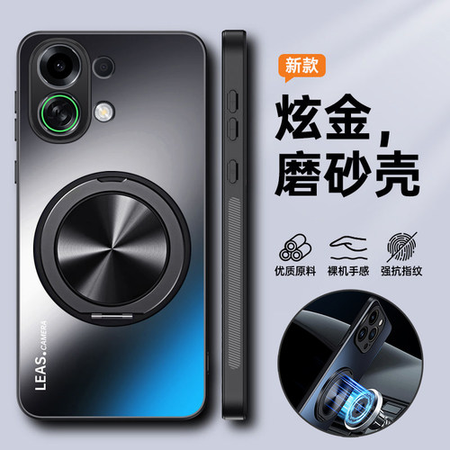 炫金磨砂◆清爽顺滑◆不沾指纹◆磁吸支架