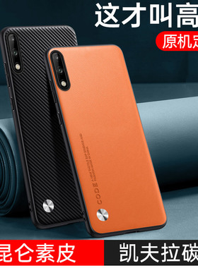 适用华为畅享10手机壳ART一AL00x素皮保护套TL全包防摔ALOOx硅胶软壳ARTAL畅想十ARTALOOx男女ALOOm新款m老人