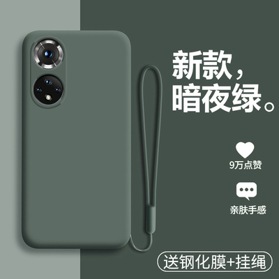 华为nova9液态硅胶简约保护壳