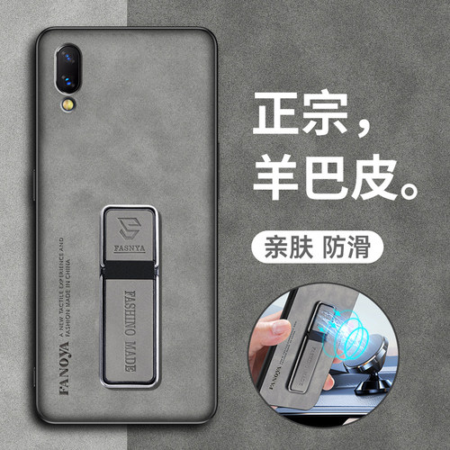 vivox23羊巴皮复古手机壳耐脏