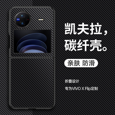vivoxflip真皮高端手机壳商务