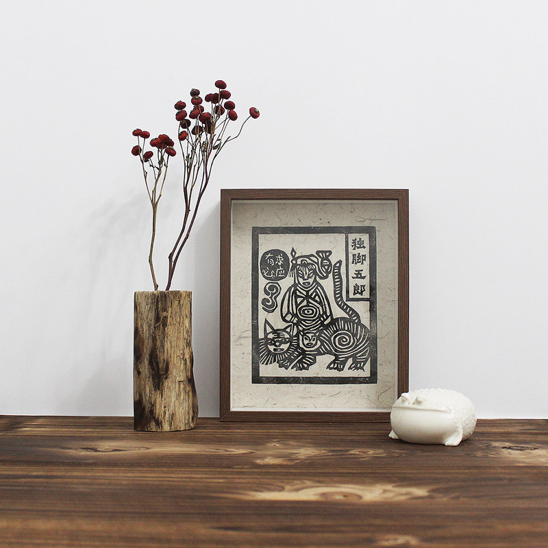 造物笔记 手工拓印挂画心想事成「独脚五郎」甲马版画家居装饰画