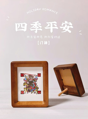 图个新仙武强木版年画手门神四季平安4寸实木画框家居手工摆台画