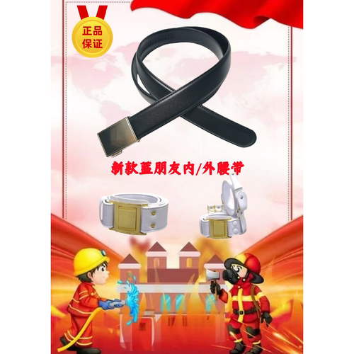 包邮新款消白色外腰带男士皮内腰带西装常服腰封金色卡扣礼仪腰带