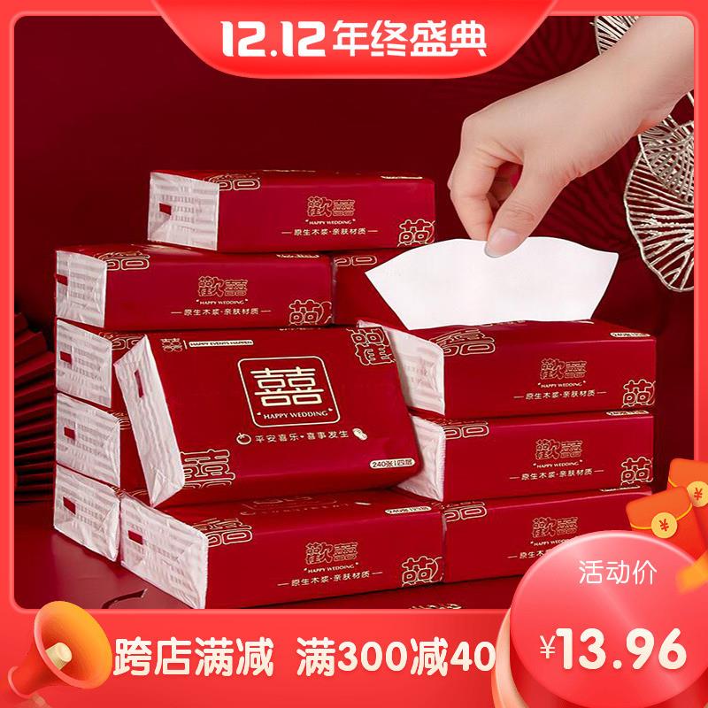 结婚纸巾酒席抽纸整箱小包婚宴专用红色一次性餐巾纸婚庆用品大全