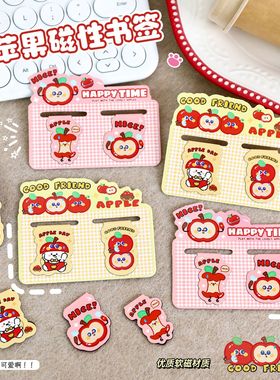 苹果多多磁吸书签可爱红色异形苹果卡通学生双面阅读标记书页夹子
