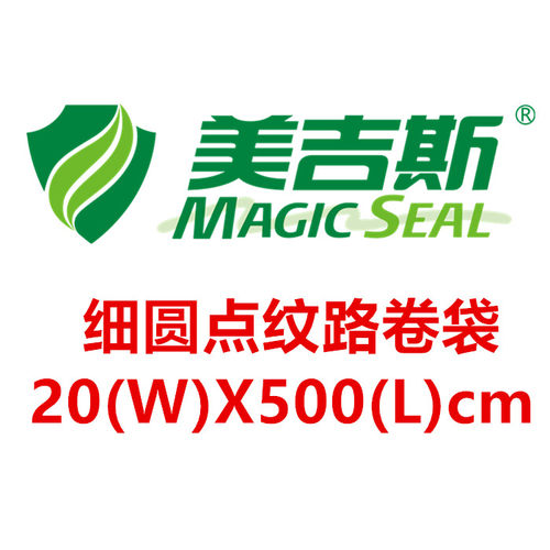 纹路包装袋真空保鲜微通道