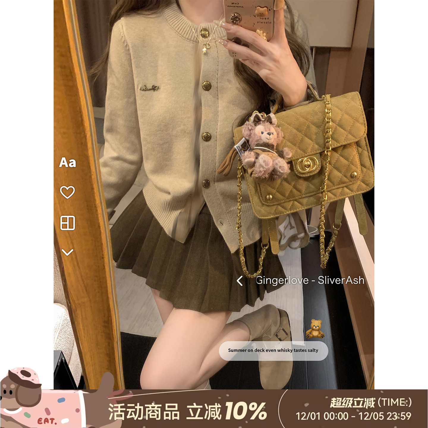 DDXZ夕子袖子拼接格子短款针织衫