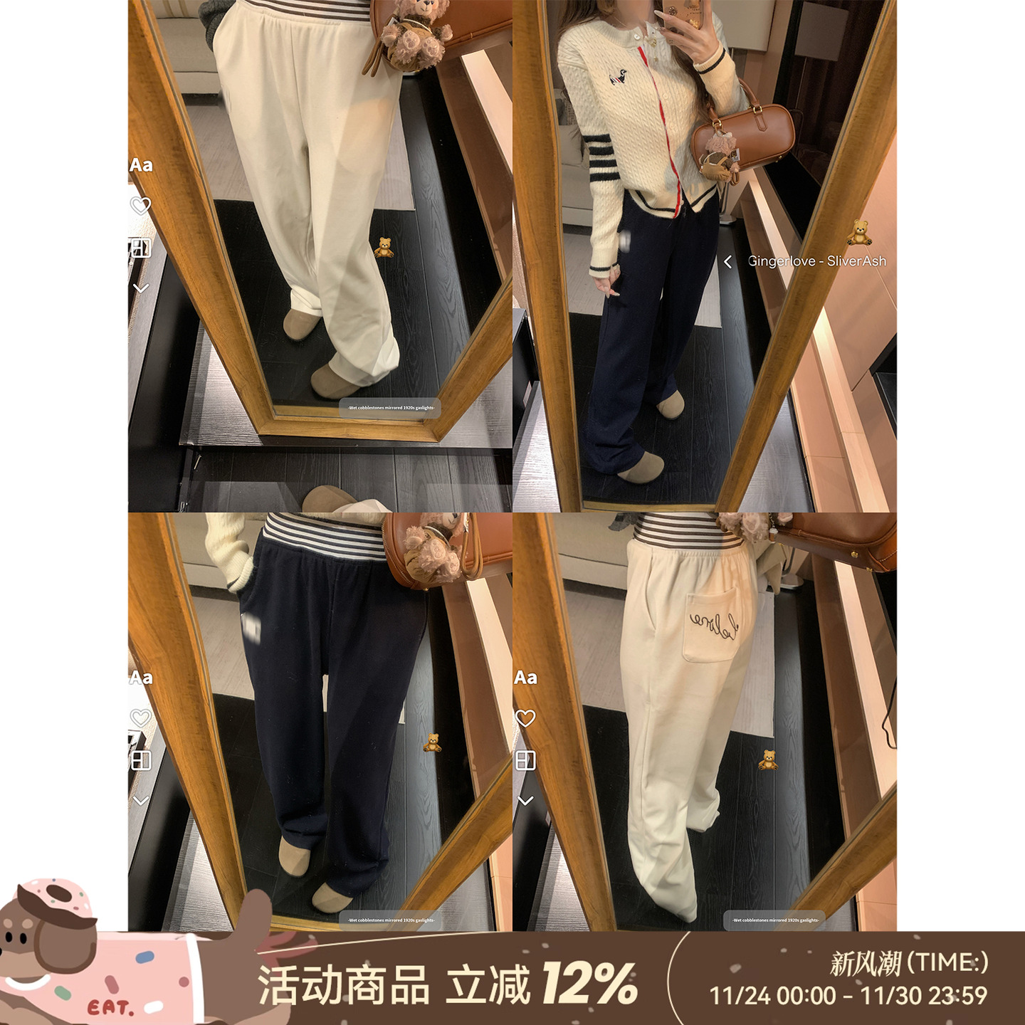 双c裤头条纹简约拖地裤DDXZ夕子