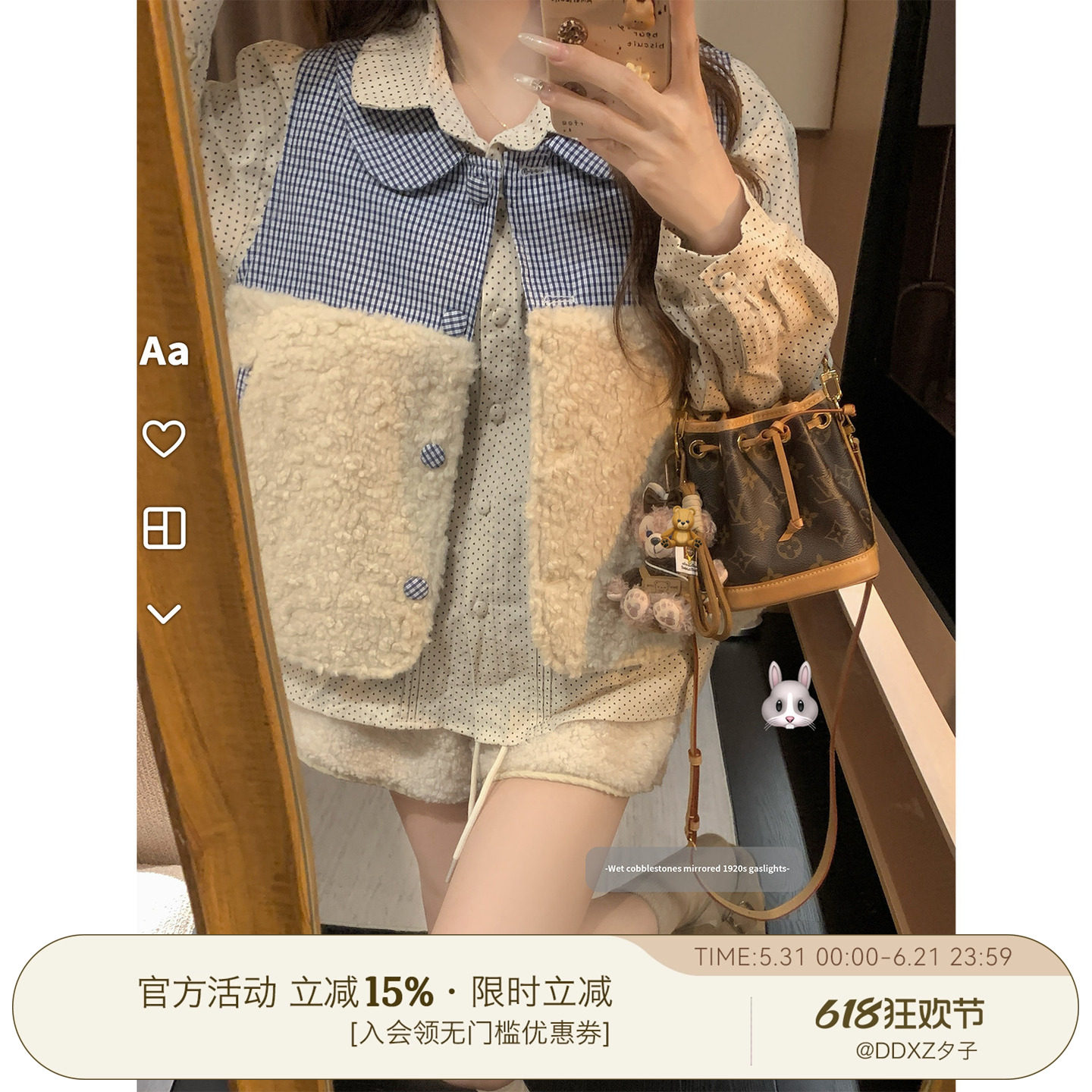 DDXZ夕子时尚设计感单排扣娃娃领上衣灯芯绒拼接羊羔毛无袖马甲女