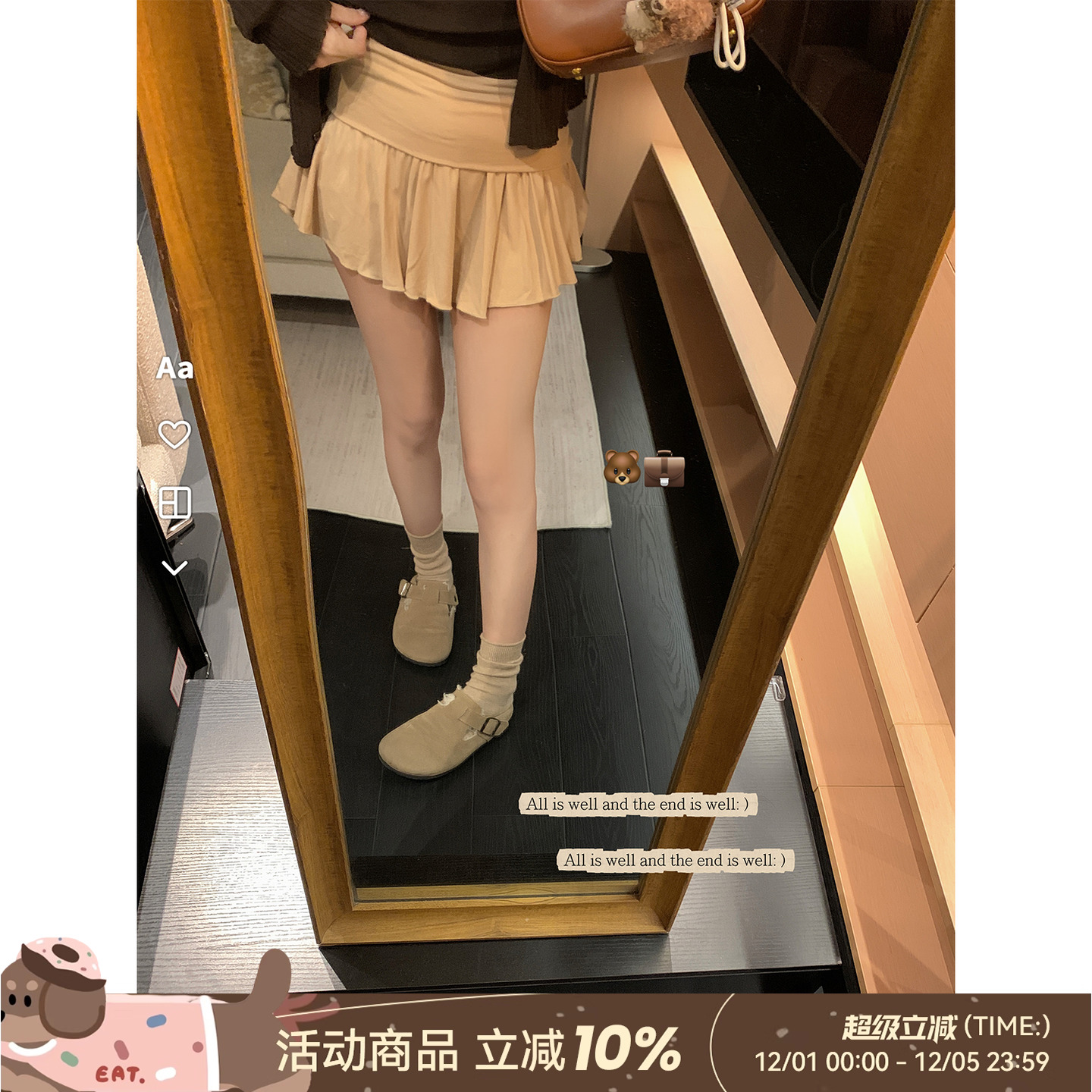 DDXZ夕子纯色莫代尔短款百褶裙