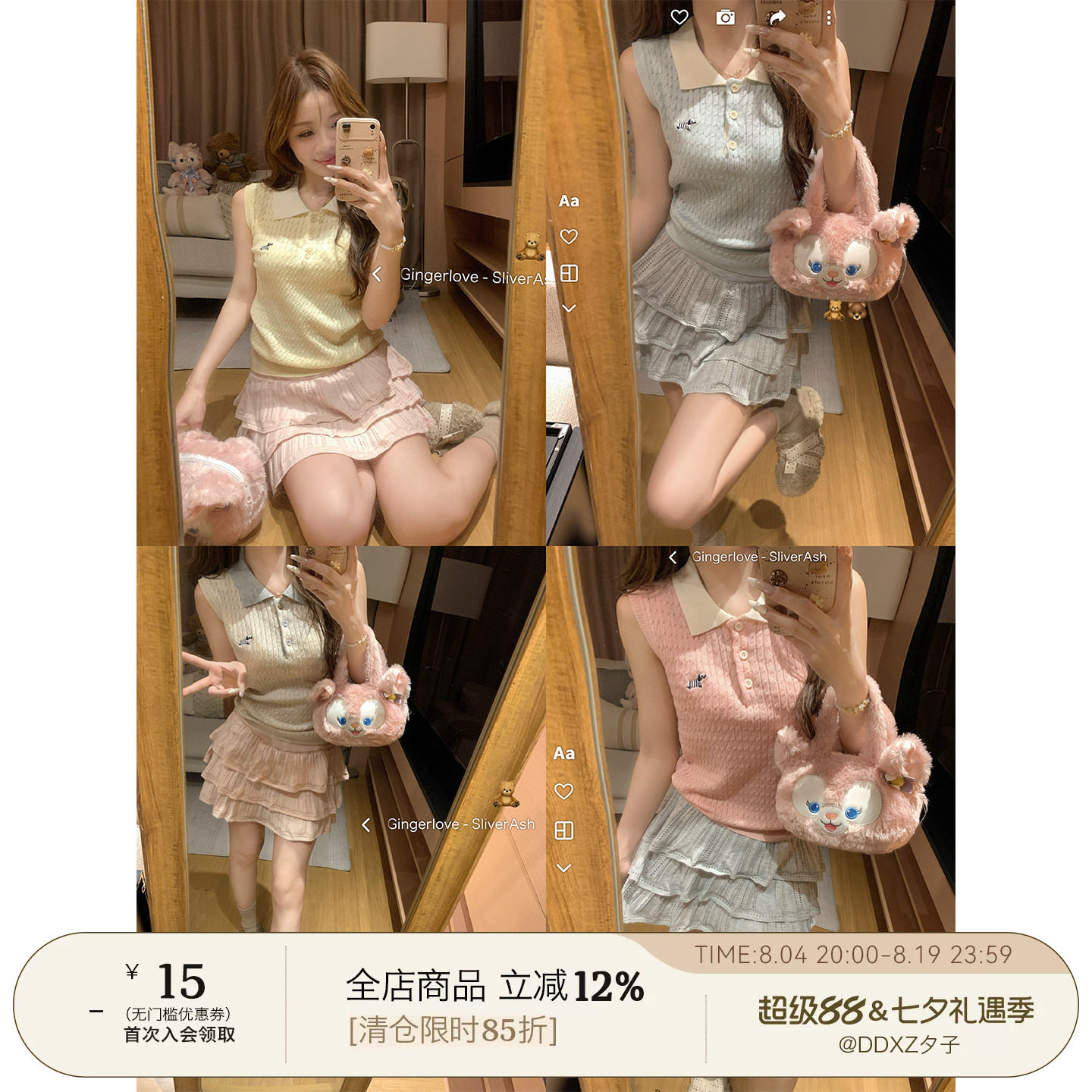 DDXZ夕子甜美学院风薄款麻花刺绣针织背心修身显瘦POLO领无袖上衣