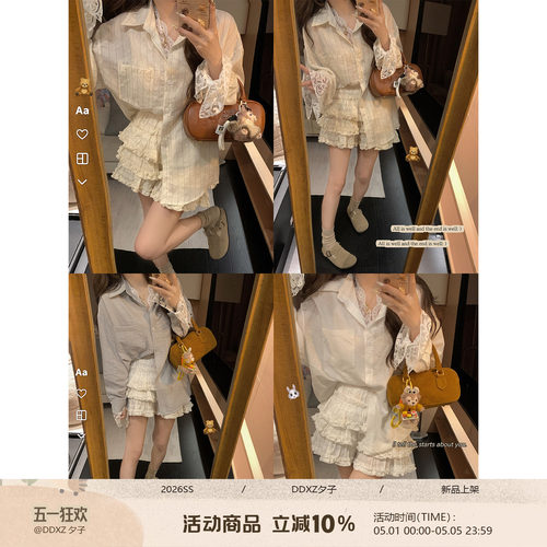 DDXZ夕子甜美花边短款A字半身裙
