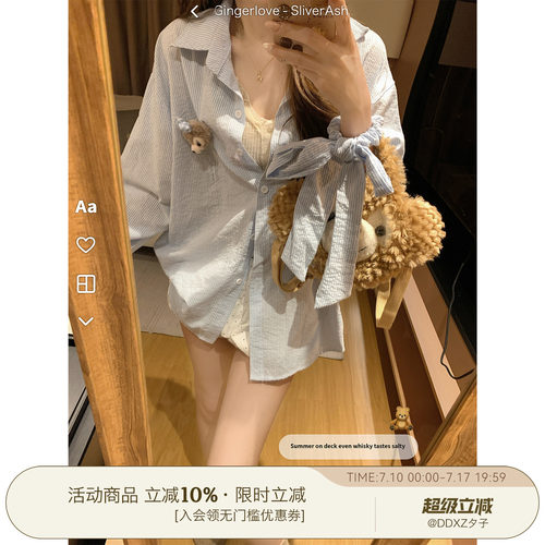 DDXZ夕子甜系条纹小兔别针衬衫女