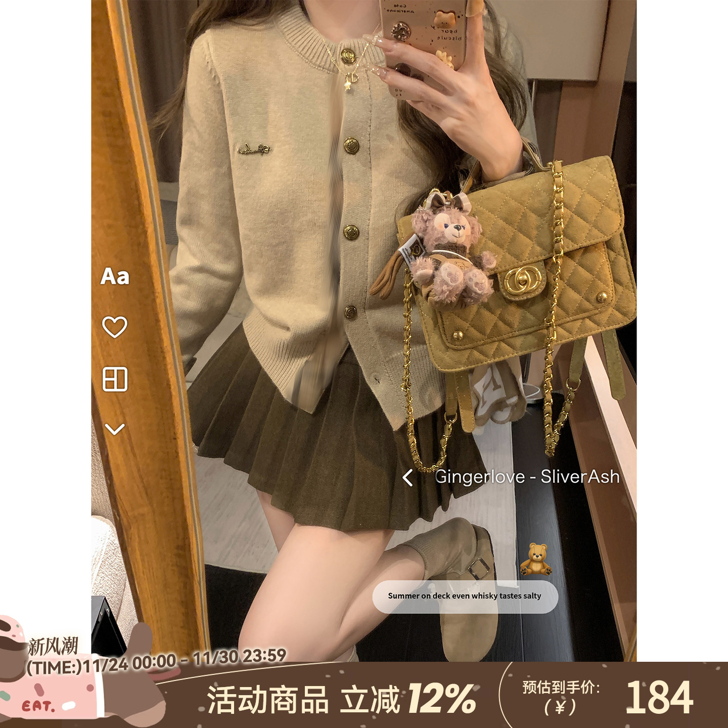 DDXZ夕子袖子拼接格子短款针织衫