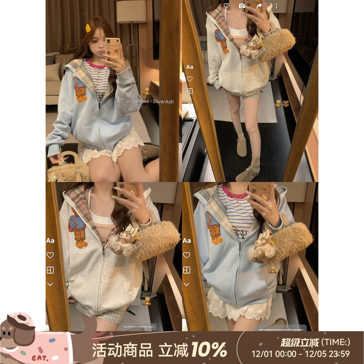 DDXZ夕子小熊连帽格子卫衣外套