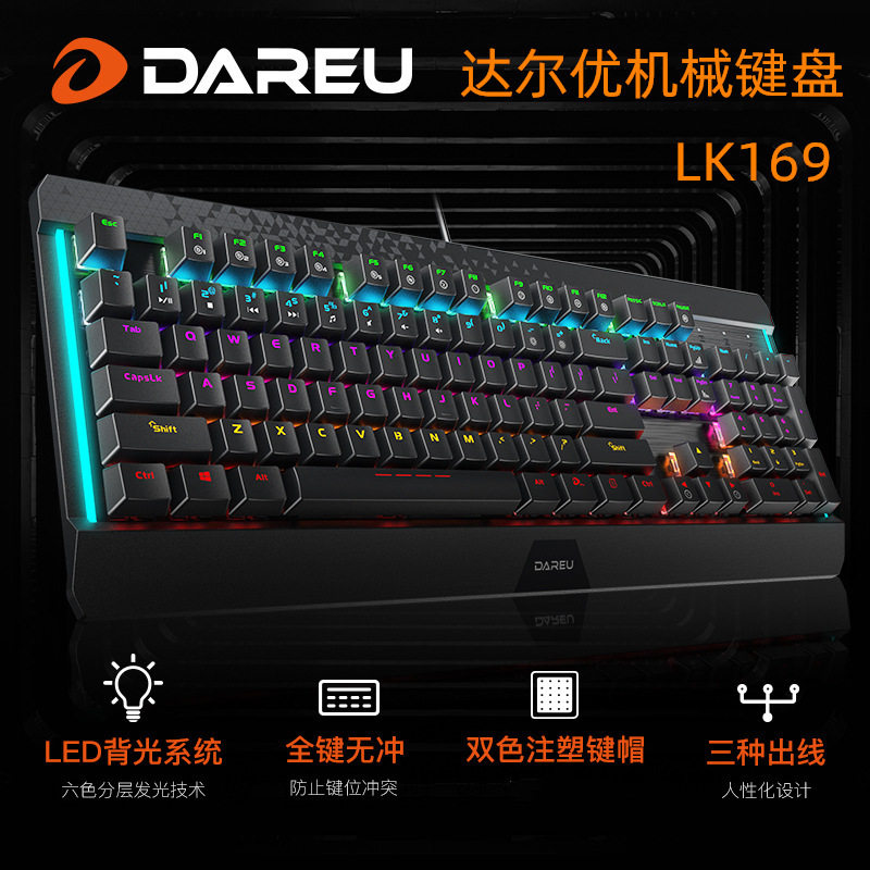 达尔优LK169真机械键盘usb有线黑轴青轴电脑商务办公游戏电竞