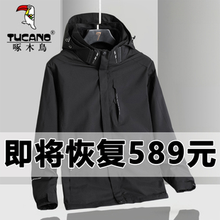 啄木鸟冲锋衣三合一男外套秋冬季 加绒加厚可拆卸防风夹克棉衣保暖