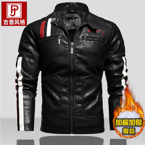 海宁男士皮衣外套立领加绒加厚