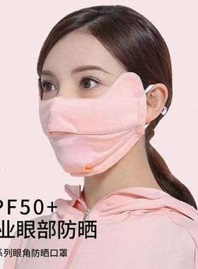 F089A粉红色纯色薄款透气防晒口罩+20起防紫外线女高颜值冰丝无痕