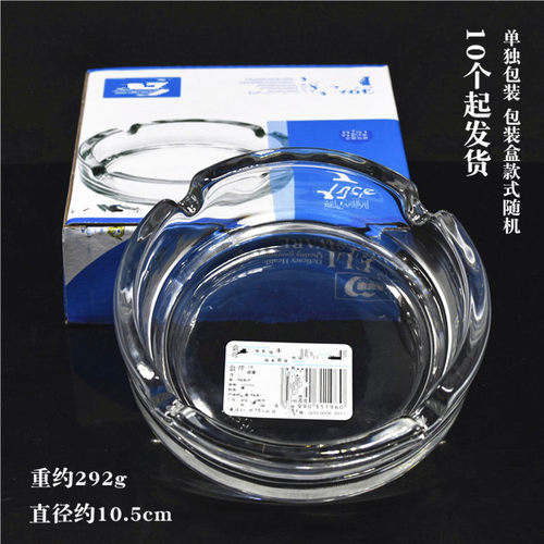 Y012B义乌厂家万宝路透明玻璃烟灰缸+10起客厅卧室办公场所KTV